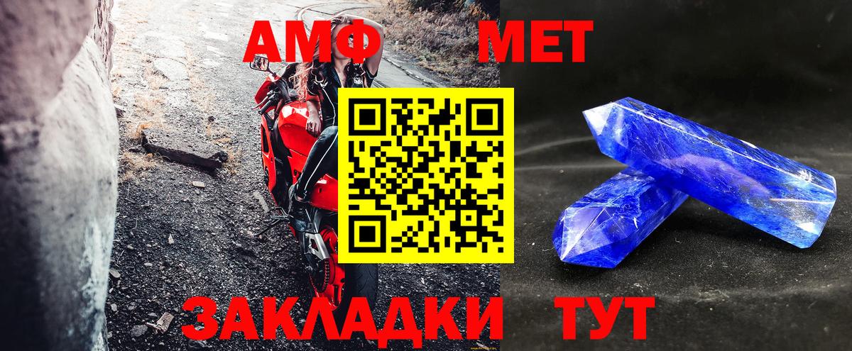Amphetamine VHQ Миасс