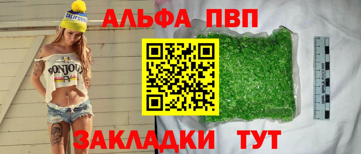 А ПВП VHQ  Alpha-PVP крисы CK  Alfa_PVP  Миасс  Вход с VPN 