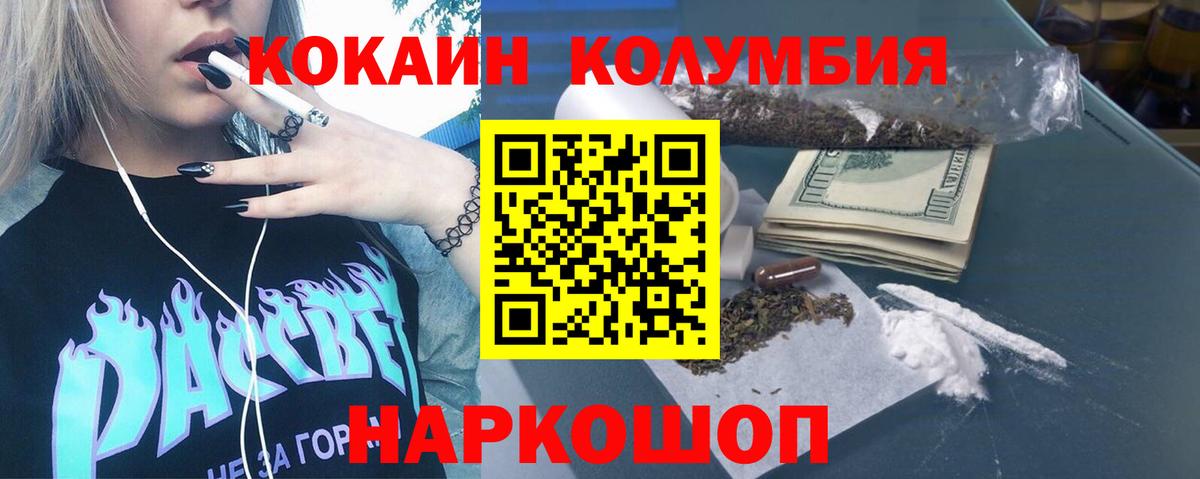Миасс  Cocaine Перу  Вход с VPN  Cocaine VHQ 