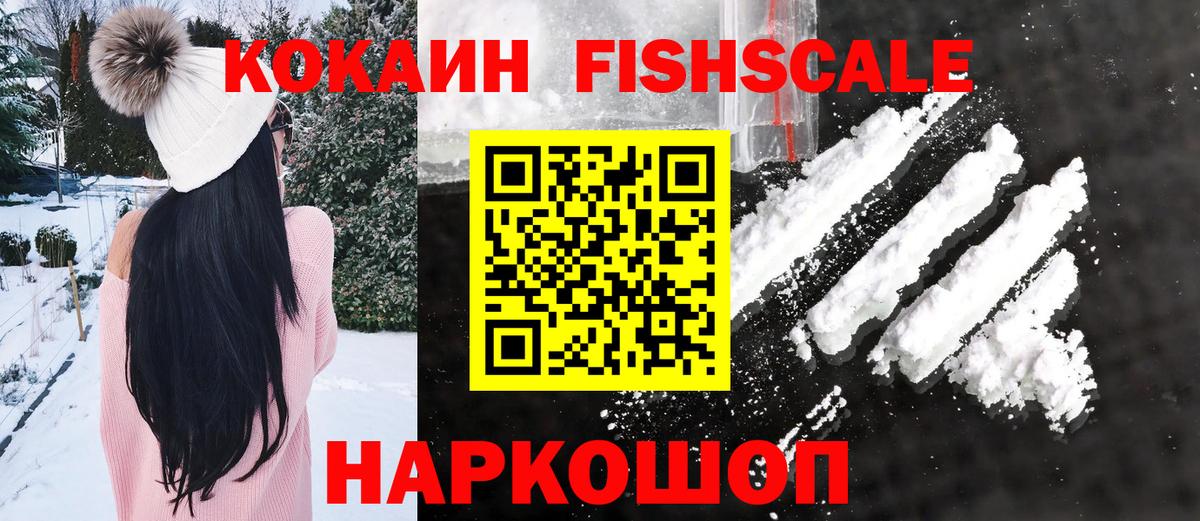 Cocaine Эквадор Миасс