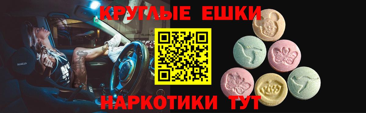 Экстази 250 мг  Экстази mix  Экстази  Миасс  Вход с VPN 