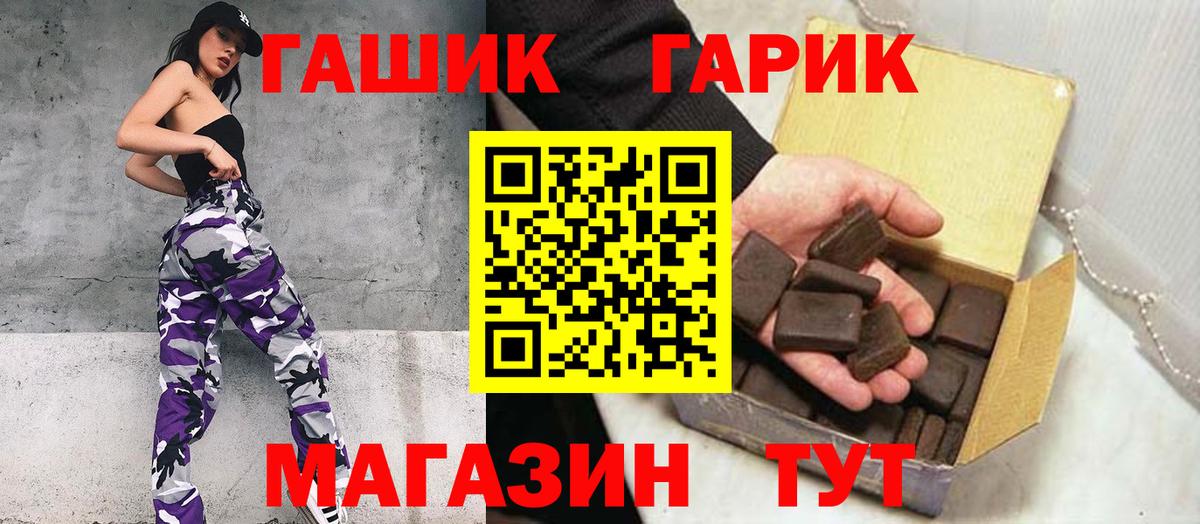 ГАШ Ice-O-Lator Миасс