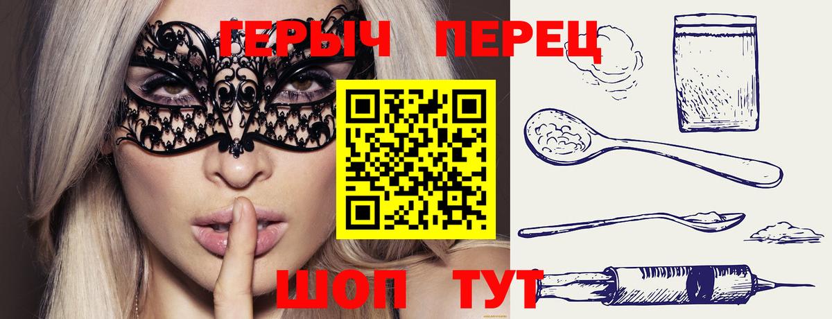 Героин хмурый Миасс