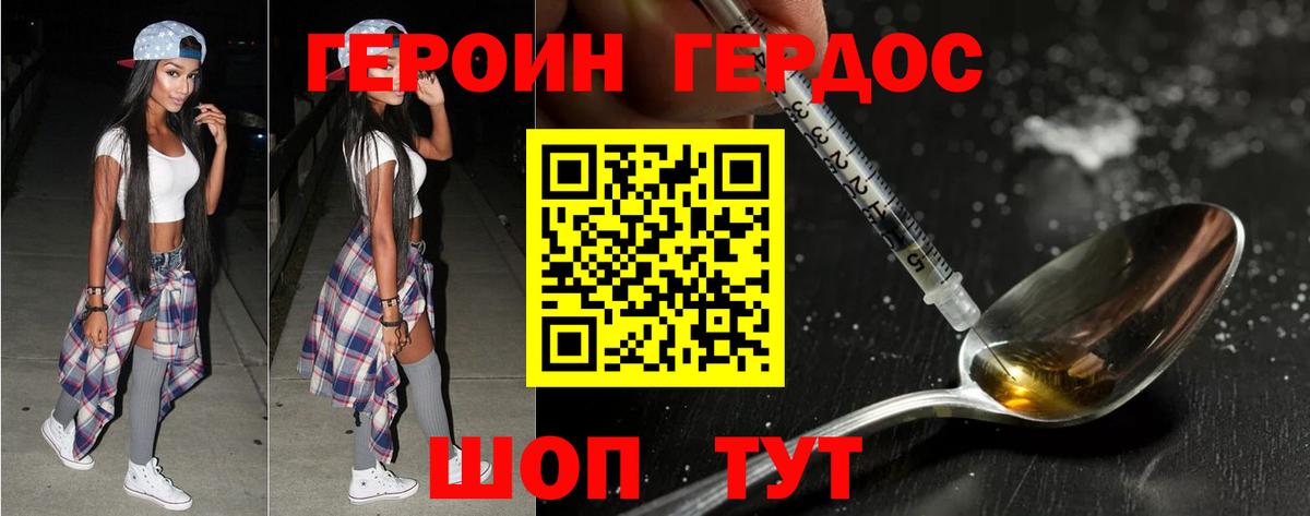 Героин гречка  ГЕРОИН  Миасс  Вход с VPN 