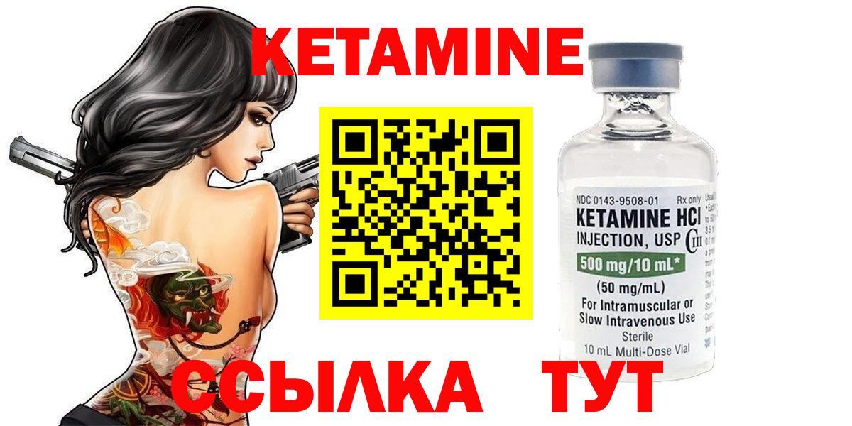 Кетамин VHQ Миасс