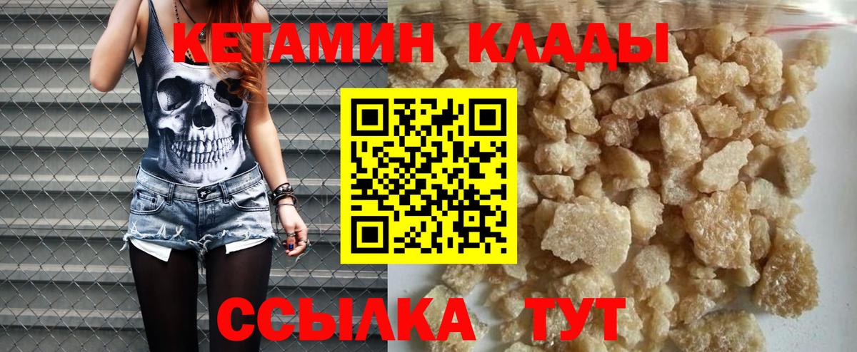 Миасс  КЕТАМИН VHQ  Вход с VPN 