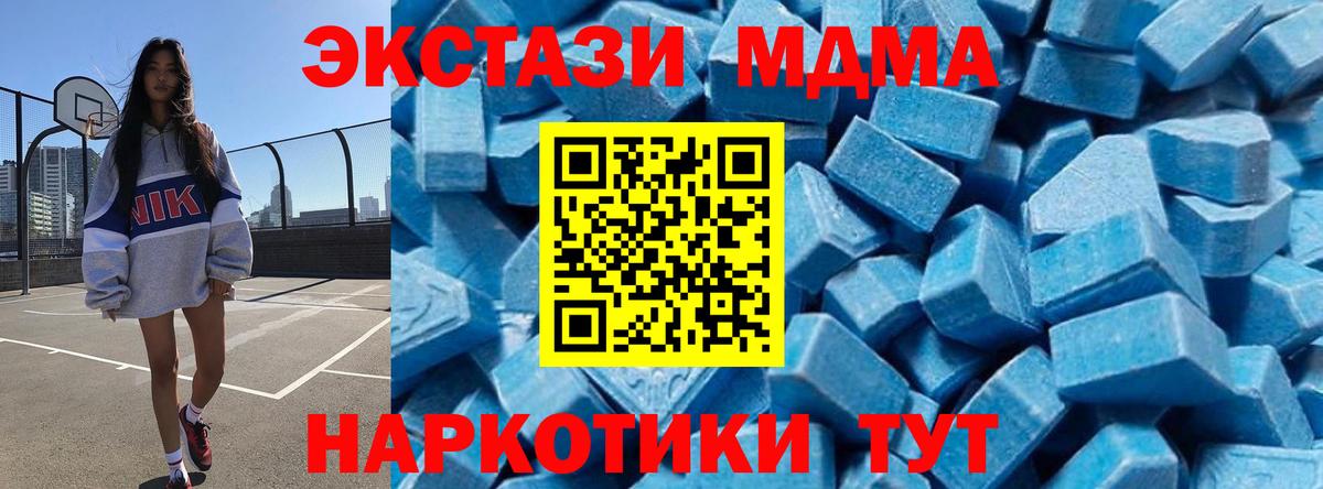 Миасс  MDMA Molly  MDMA  MDMA молли  Вход с VPN 