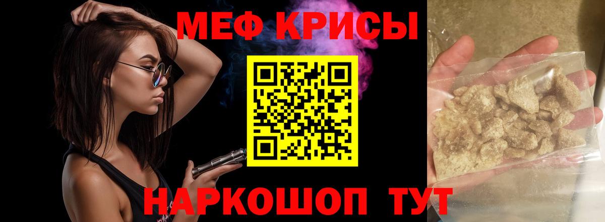 Мефедрон mephedrone  МЯУ-МЯУ VHQ  Миасс  Вход с VPN 