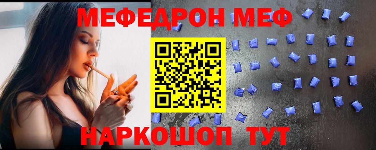 МЕФ мука Миасс