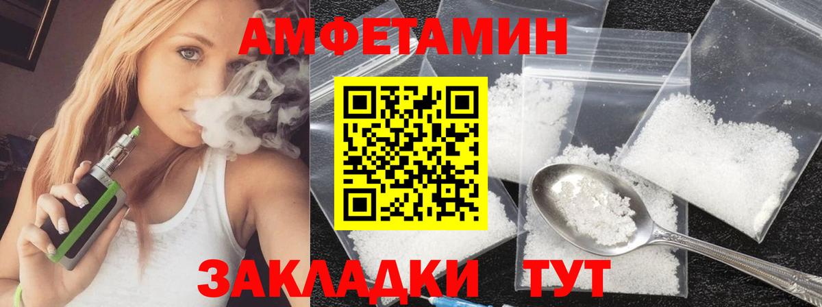 МЕТАМФЕТАМИН Декстрометамфетамин 99.9% Миасс