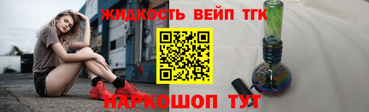 ТГК концентрат Миасс