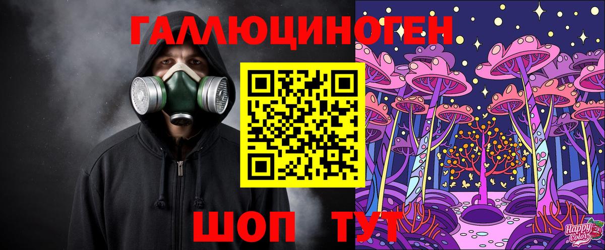 Миасс  Псилоцибиновые грибы ЛСД  Вход с VPN 